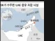 이번 UAE발 600만 배럴 원유 수입 루트
