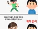 TS 광선총을 주웠다면 누구에게 쏴야할까?