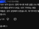 주식 27년차가 말해주는 종목토론방 글을 고소한 회사의 공통 특징.jpg
