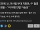 북괴 미사일부대 중좌, 중공으로 월경.. 북괴•중공 추적중