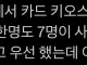 버거킹 키오스크에 카드 두고간 사람