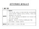 공무원 해외출장 보고서 수준...jpg