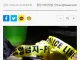 [속보] 셀트리온 공장서 배관 누수 작업하던 20대 노동자 숨져