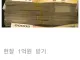 1억원 받기 vs 재판 비용 공짜