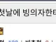 스압)아카데미 첫날에 빙의자에게 찍혀버렸다