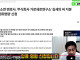 깜방간 김세의 가세연 지분 근황 (Feat. 은현장, 김소연 변호사)