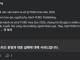 펍지 사과문 응우옌 페이스북 반응