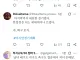 아시안게임 축구 결승 일본 반응.jpg