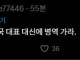 일본이 아시안게임에 U21로만 편성해서 내보내는 이유.jpg