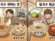 개쩌는 칼국수 vs 개쩌는 김치