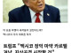 트럼프의 시간을 역재생하면 완벽한 대통령이 된다.
