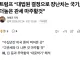 ??  트럼프 “대법원 결정으로 장난치는 국가, 더높은 관세 마주할것” ?