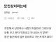 블라) 모친상이라는데....jpg