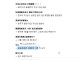 WBC))  분노의 대만 반응