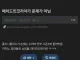 메이드인코리아는 디즈니플러스가 문제라는 익붕이.jpg