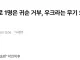 [단독] 북한군 포로 1명 귀순거부... 끝까지 설득했다