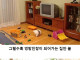 하고 싶은 걸 다 하고픈 유부녀.jpg