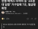 2조원 담합... 가구업체들 벌금 1억원.jpg