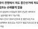트럼프는 전쟁도 호재임