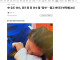 中 유도 선수, 경기 중 日 선수 팔 '덥석'…물고 버티다 반칙패[AG]