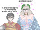 약후) '로마인과 픽트족의 키차이'.manhwa