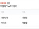 아시안 게임에서 한국이 기권승을 하게 된 원인.jpg
