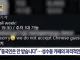 중국인 손님 안 받습니다…성수동 카페 '노차이나존' 방침