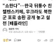 우크라이나 안에선 비공개 합의 있었다는데?