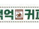 펍지가 방플 인정하는데 크게 기여한 브랜드