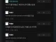 여자 후배한테 코끼리 닮았다고 말한 게 차단 할 정도야?
