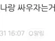 붉은사막 NPC한테 패드립당한 디씨인.JPG