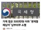 국세청 근황