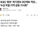 ⛽️  [속보] '원유' 위기경보 3단계로 격상... 수급 차질·가격 급등 가시화 ?