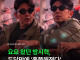 방시혁 근황
