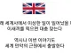 영국이 현재 이란 사태에서 할 말이 없는 이유