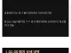 검은사막 유저들이 피토하며 긁힌다는 붉사 근황 ㅋㅋ