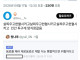 이제 슬슬 인간 투구게 취급 받고 있다는 씹덕들 근황 ㅋㅋㅋㅋㅋ