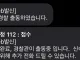 부거 먹고 집가려는데 경찰부름