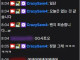 배그 일본팀 Crazysam 방송 채팅 및 트위터