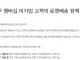 쿠팡) 로켓배송 정책 변경