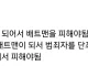 발상의 전환을 한 기대작 게임