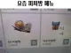 요즘 피씨방 메뉴