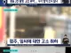 속보))청주 음료 3잔 갑질사건 고소 취하함