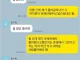 소개팅 대참사 발생 ㄷㄷㄷ