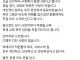개드립간 락스물 횟집사건 결말