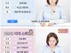 파혼당한 삼성전자 직장인