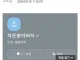 작은할아버지 번호 바꼈나.jpg