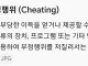 뭣? 규정에 없으면 해도 된다고?