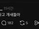 특이점이 온 스레드 마케팅
