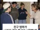 찐친인지 알 수 있는 순간